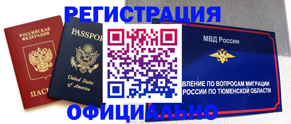 миграционный учет в Киреевске