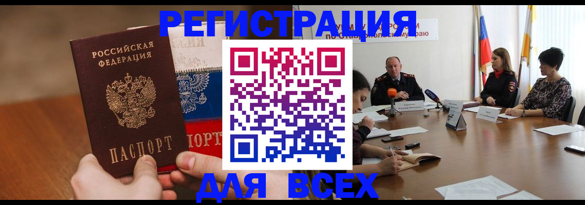 прописка для школы в Киреевске