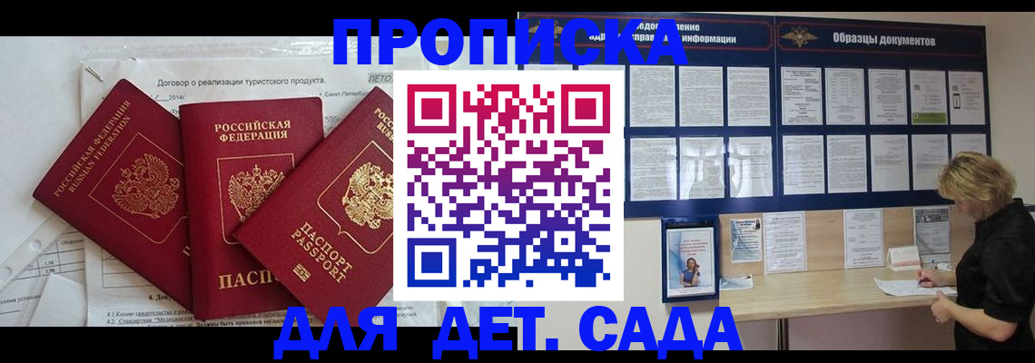 временная регистрация в Киреевске