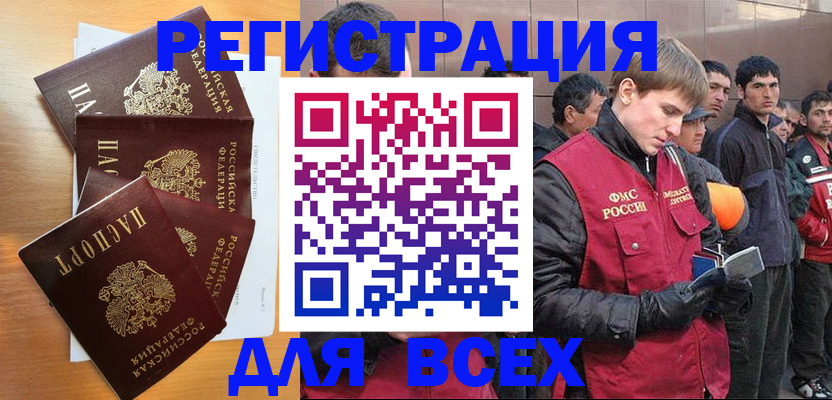 прописка регистрация в Киреевске