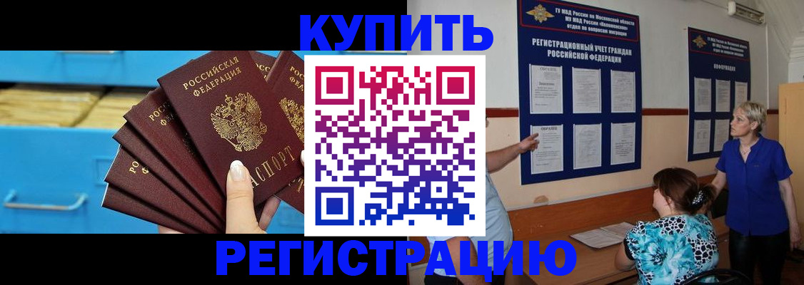 прописка гарантия в Киреевске