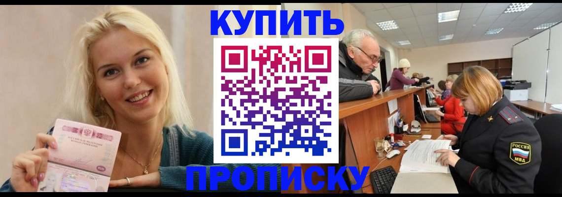 прописка регистрация в Киреевске