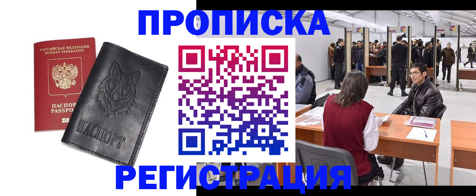 временная регистрация адрес в Киреевске