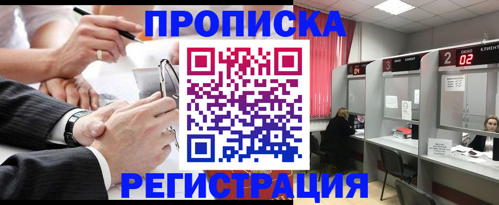 прописка 2025 в Киреевске