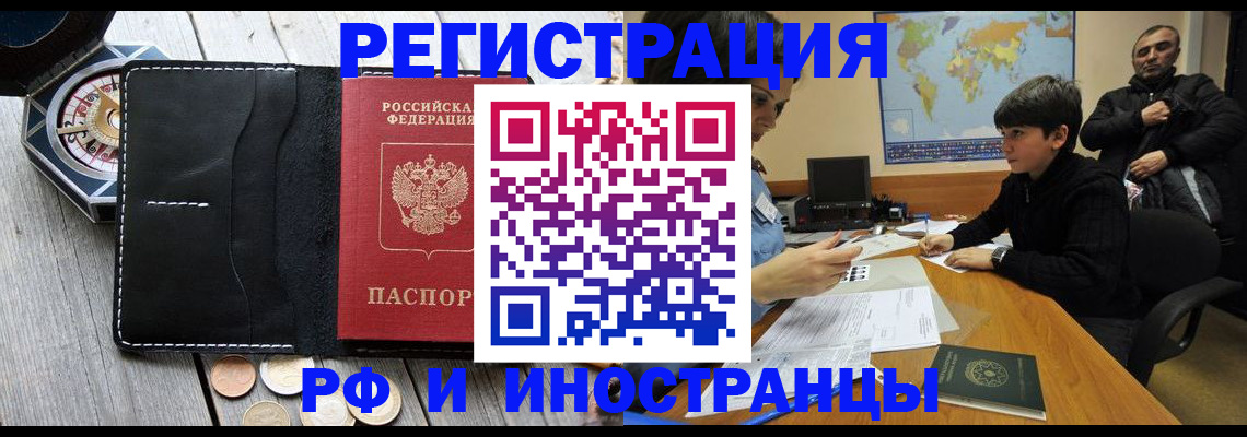 прописка в Киреевске