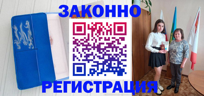 прописка в квартире в Киреевске