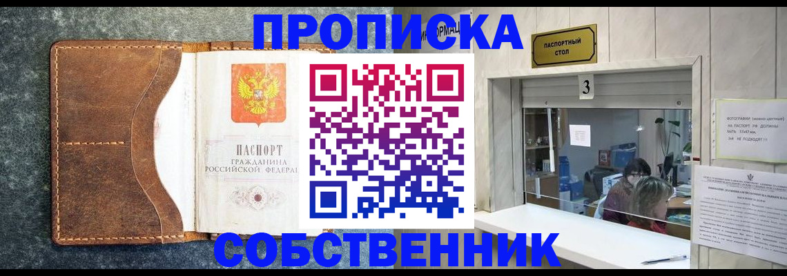 прописка паспорт в Киреевске