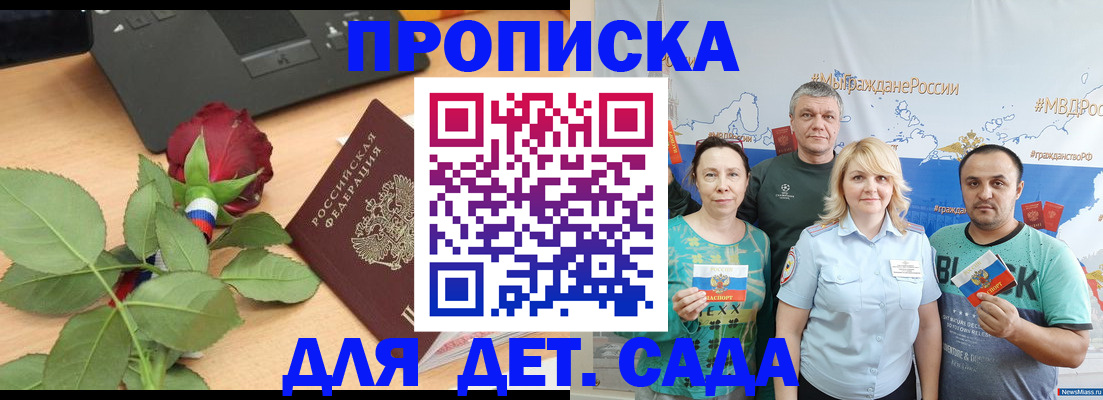 прописка штамп в Киреевске