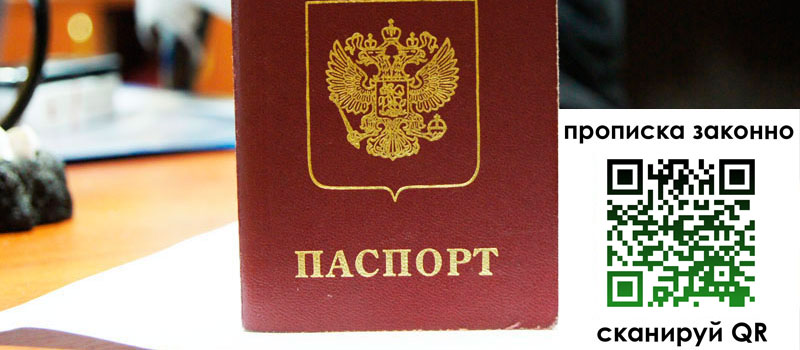 прописка в Киреевске регистрация в Киреевске